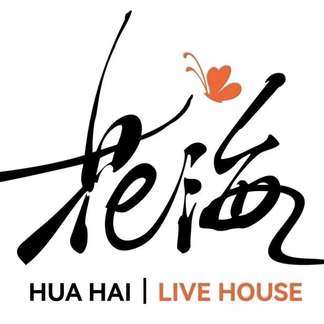 花海 阿飞（订台滴滴）