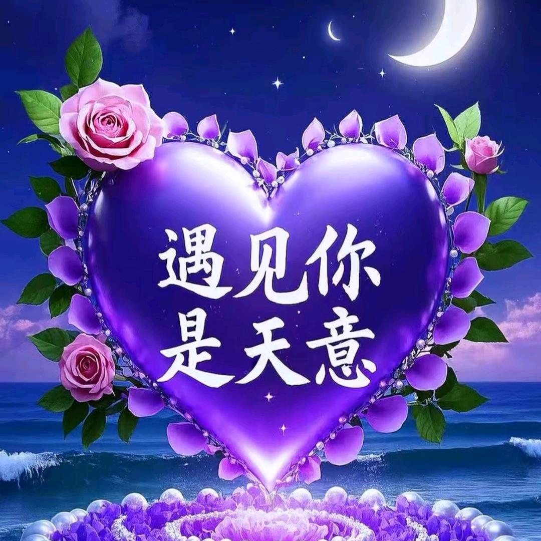 情缘