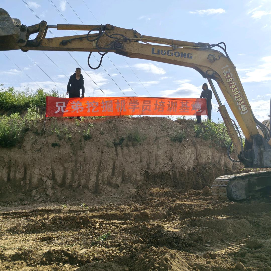 兄弟挖机培训基地
