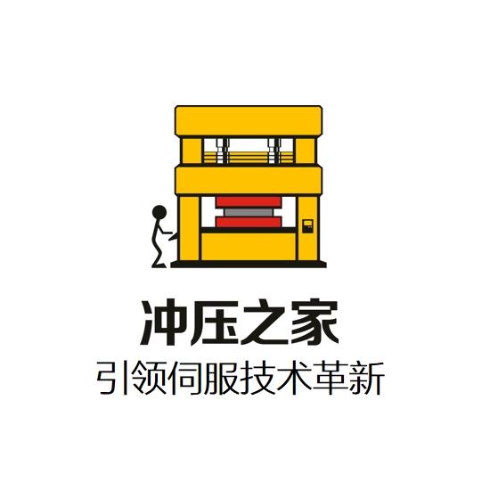冲压之家