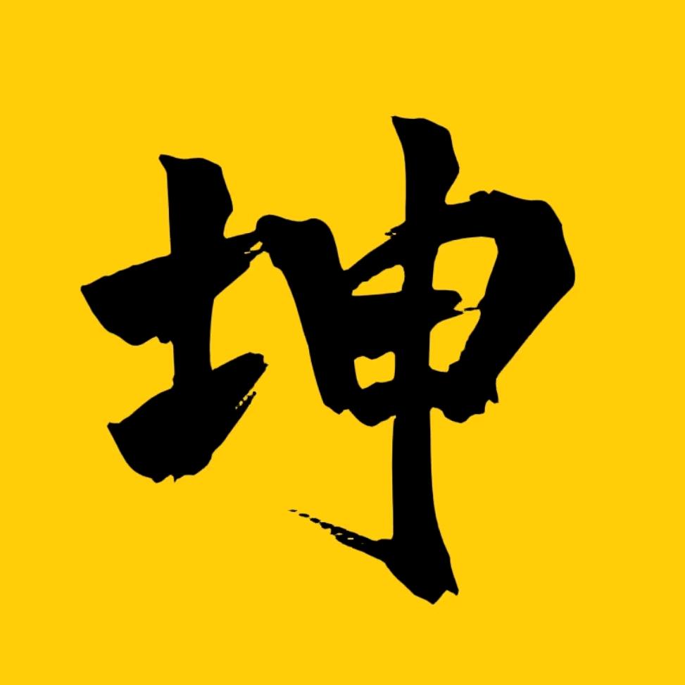 阿坤影视