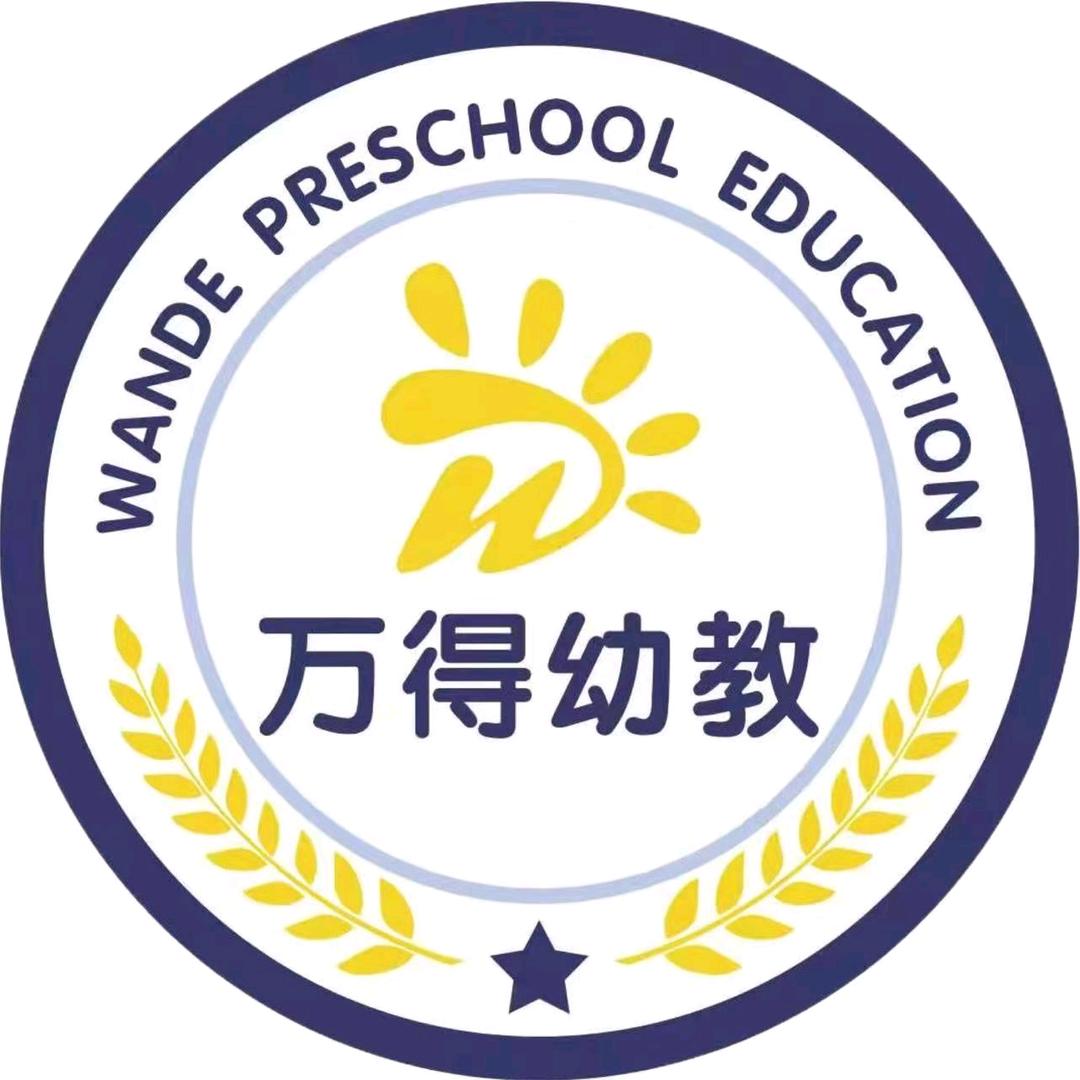 万得宝贝园何老师