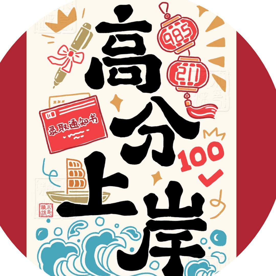 中高考提分集训营