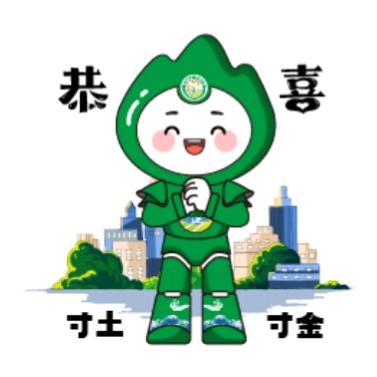 寸土寸金