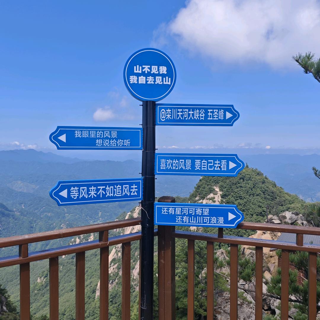 寻觅下山