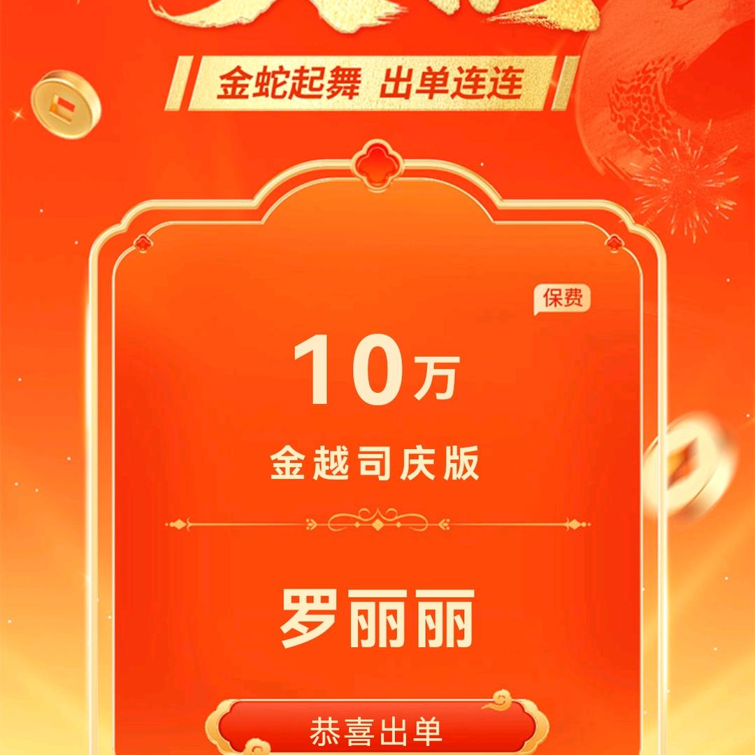 幸运的总是我