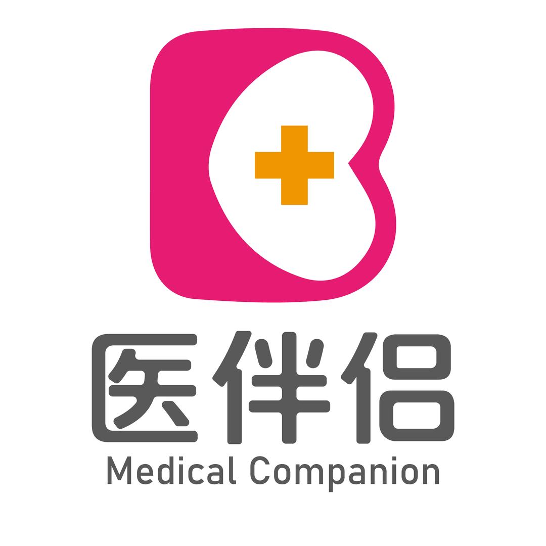 医伴侣