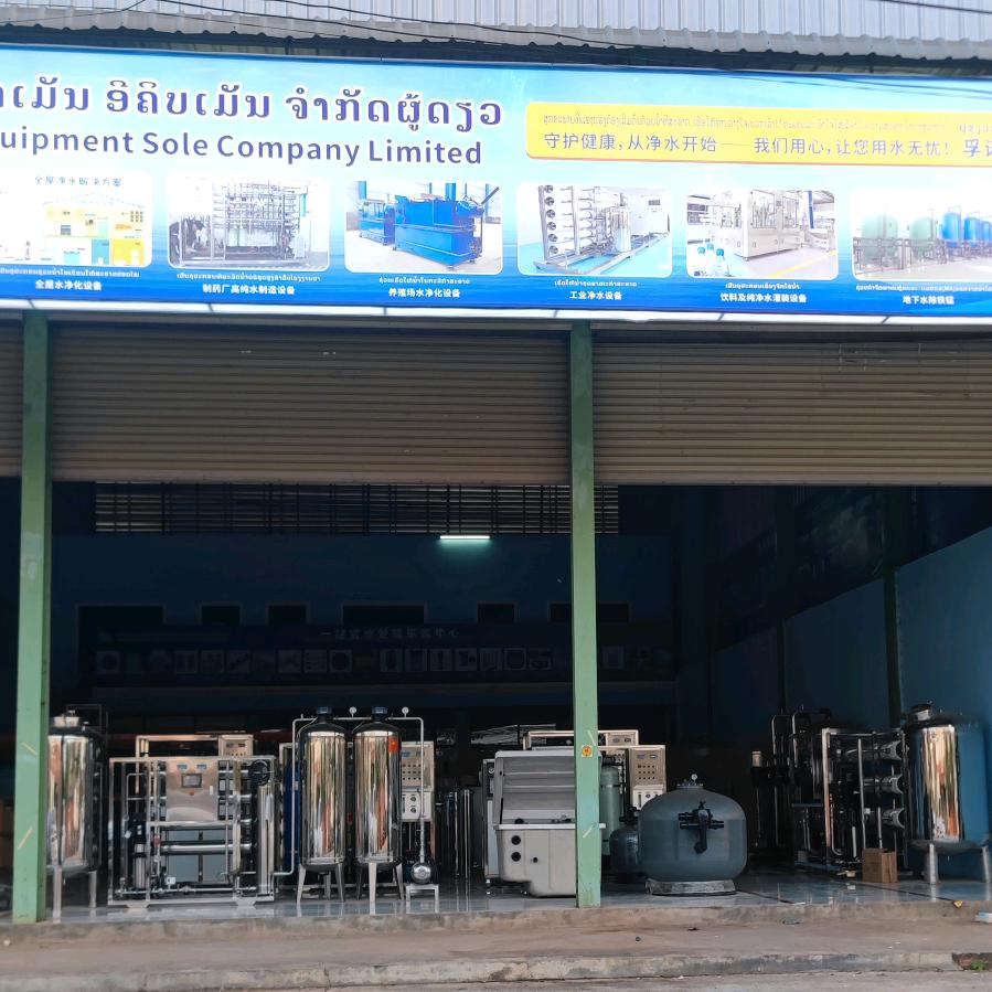 老挝专业净水设备