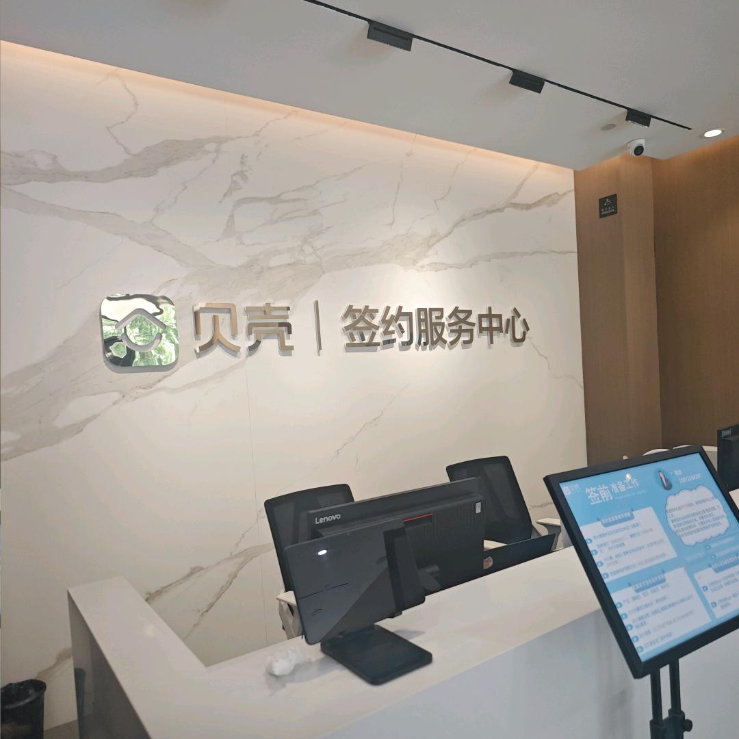 斑马找房