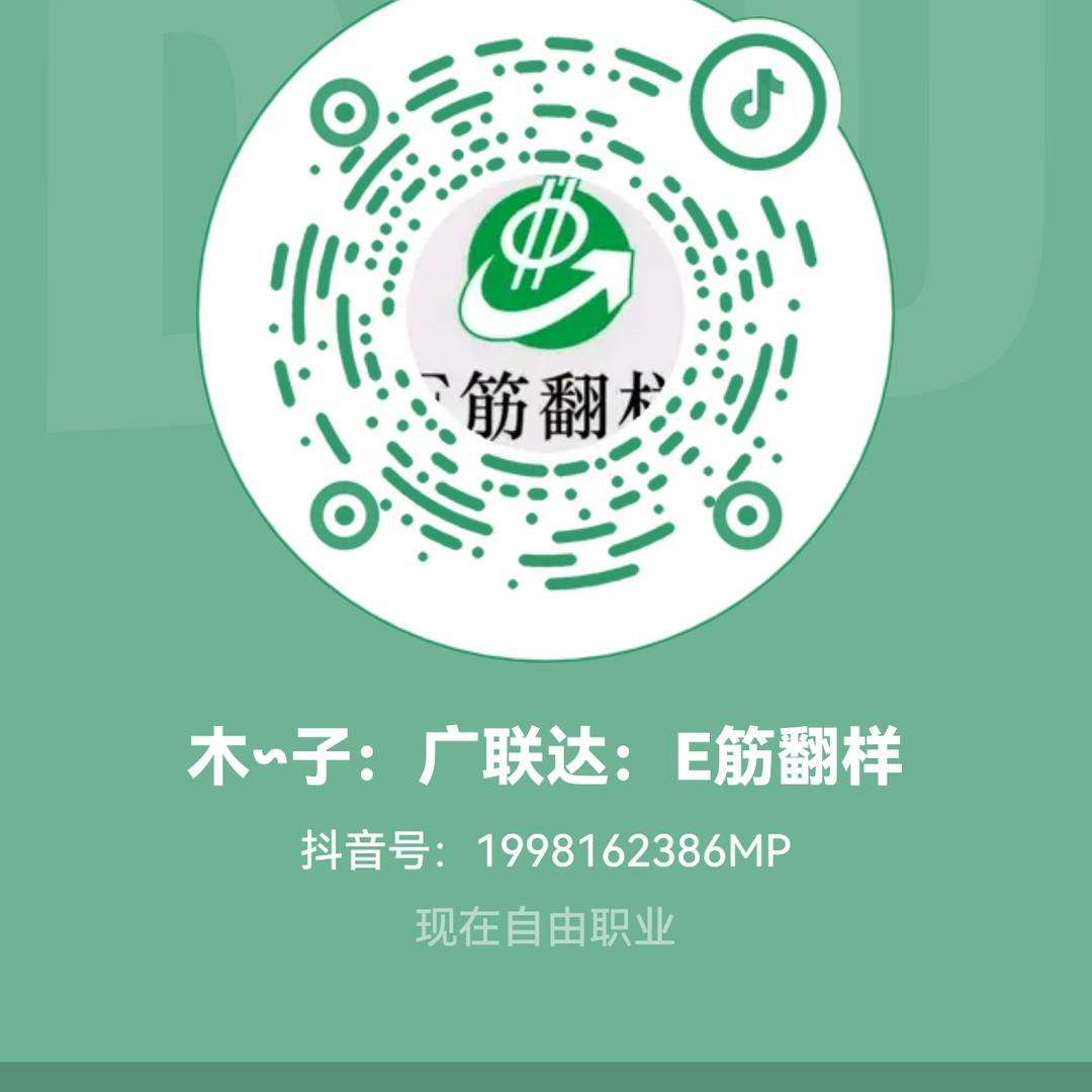 木∽子：广联达：E筋翻样