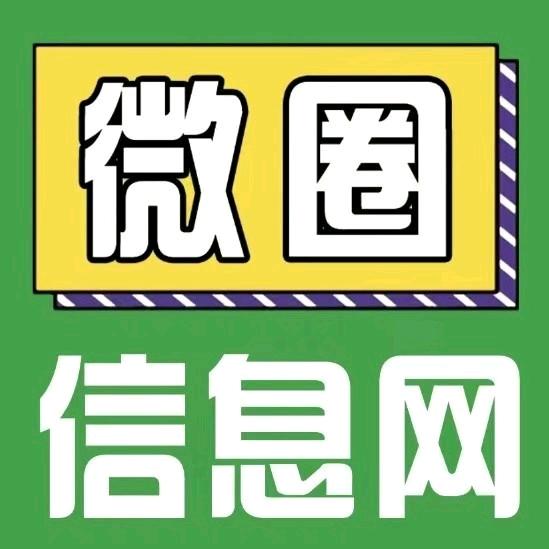 微查圈
