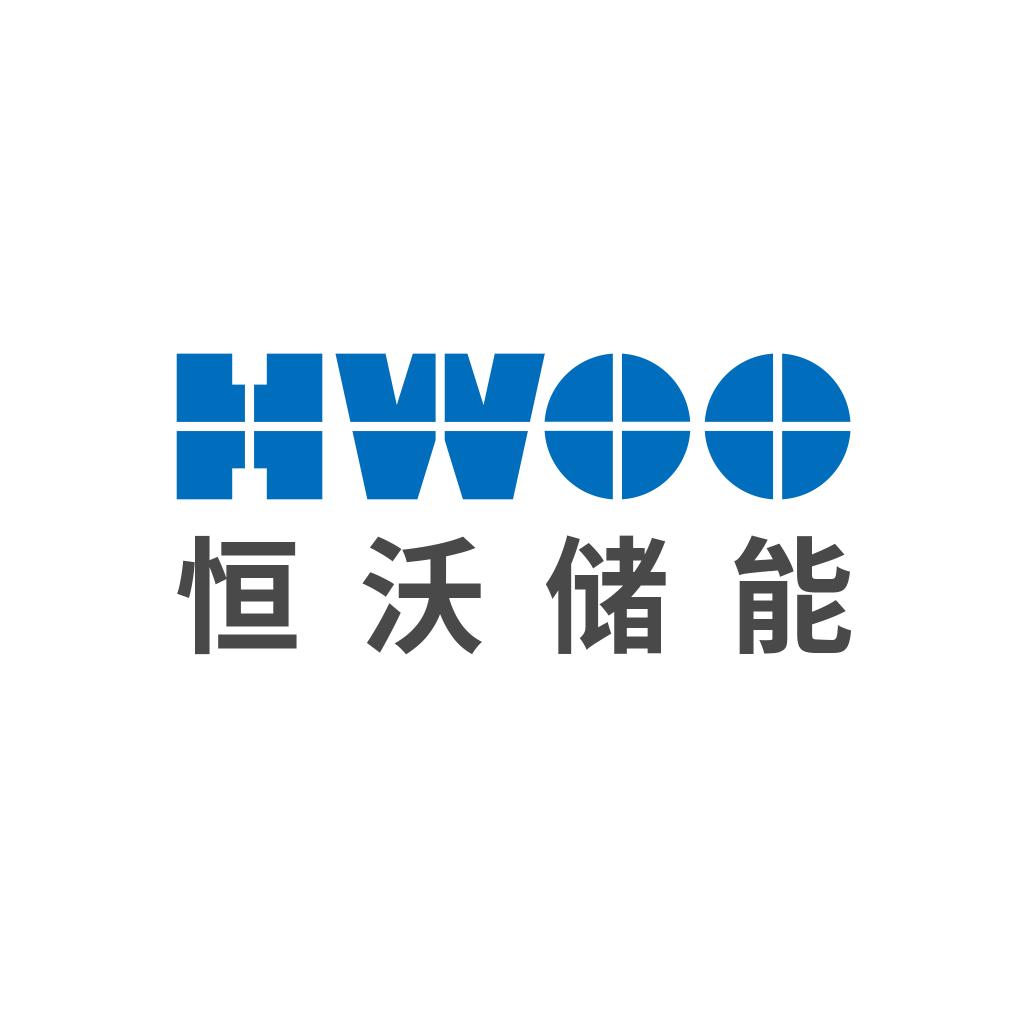 恒沃储能