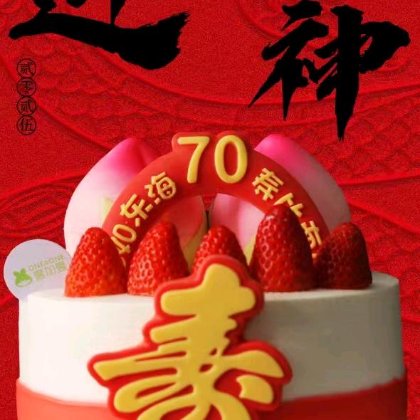 蛋糕房