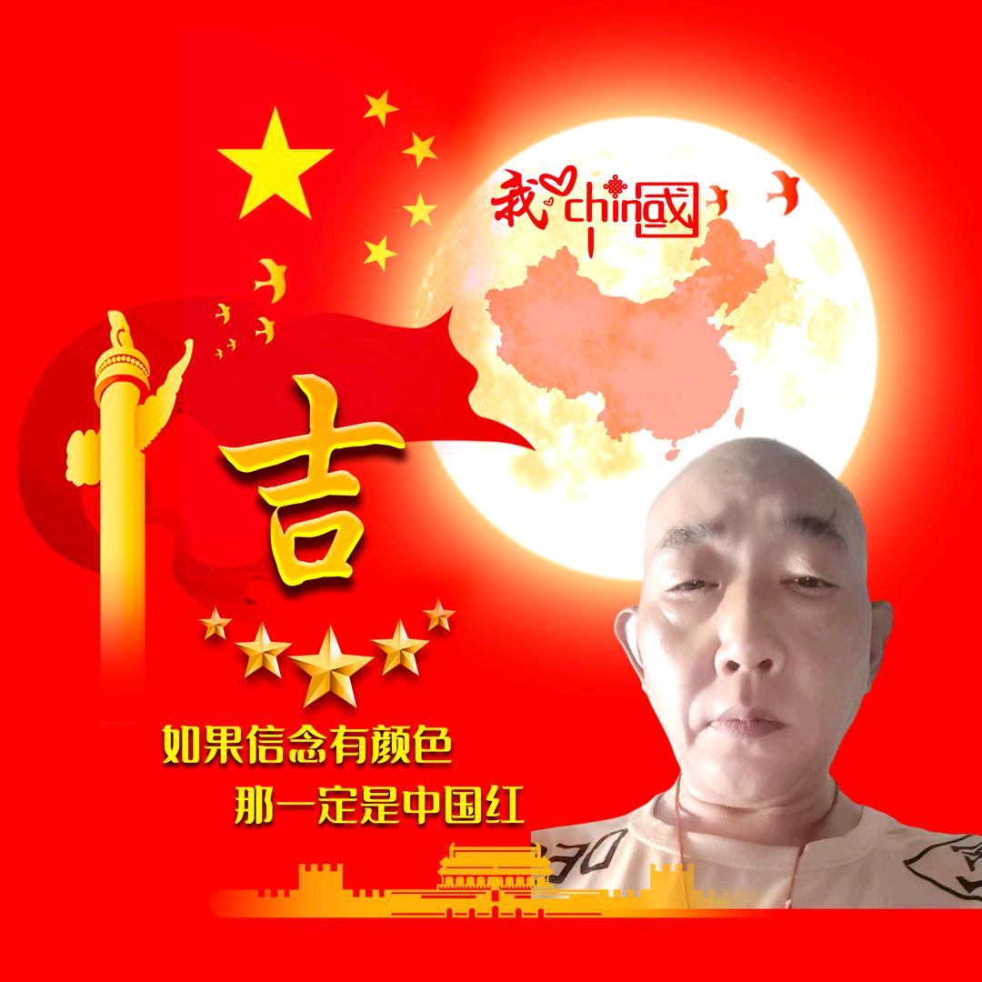 北京海淀吉德录
