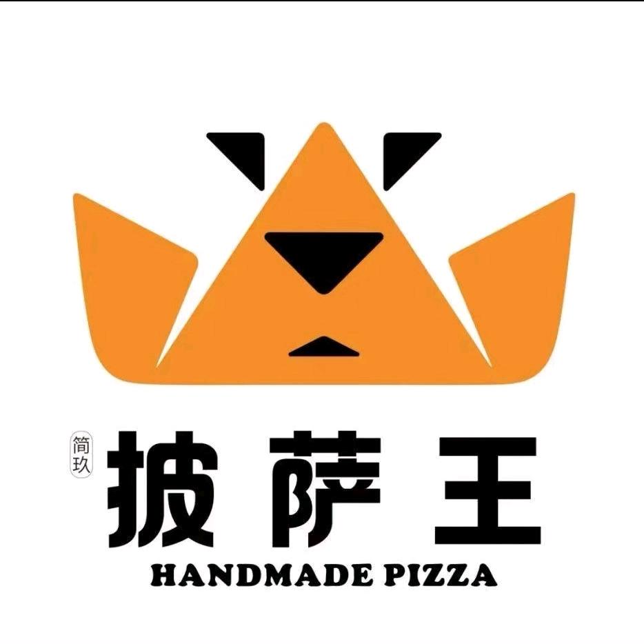 披萨王休闲西餐厅