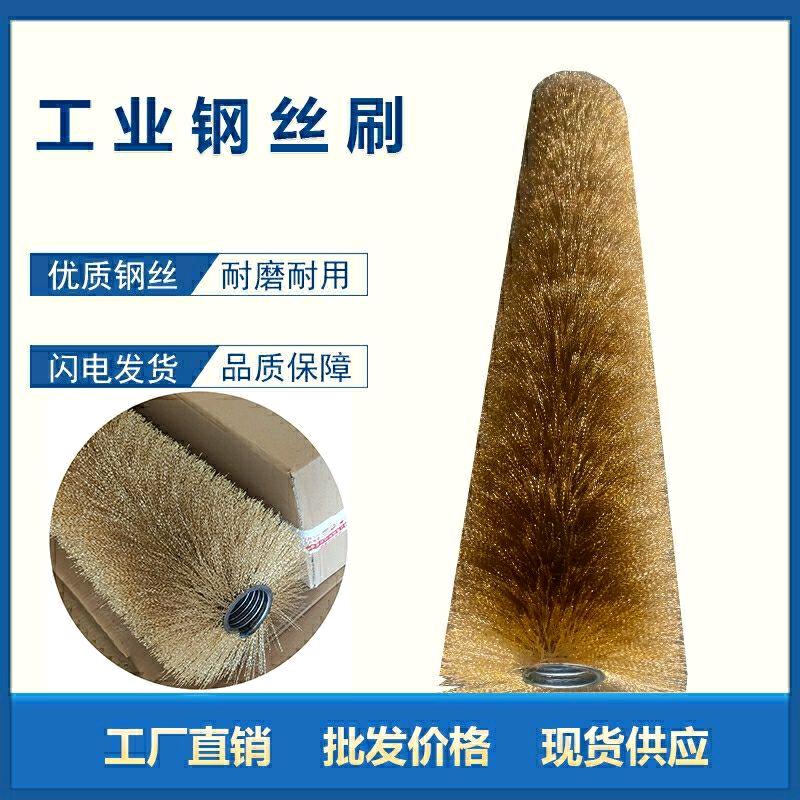 滚筒钢丝刷