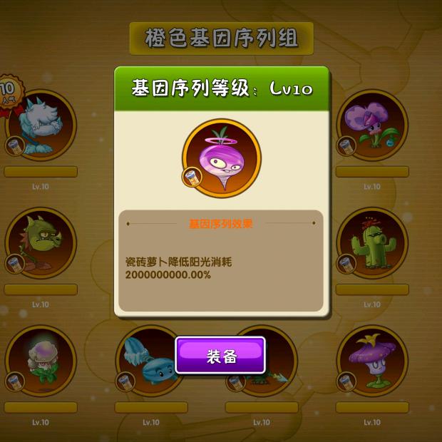 我爱玩植物（全网独家）