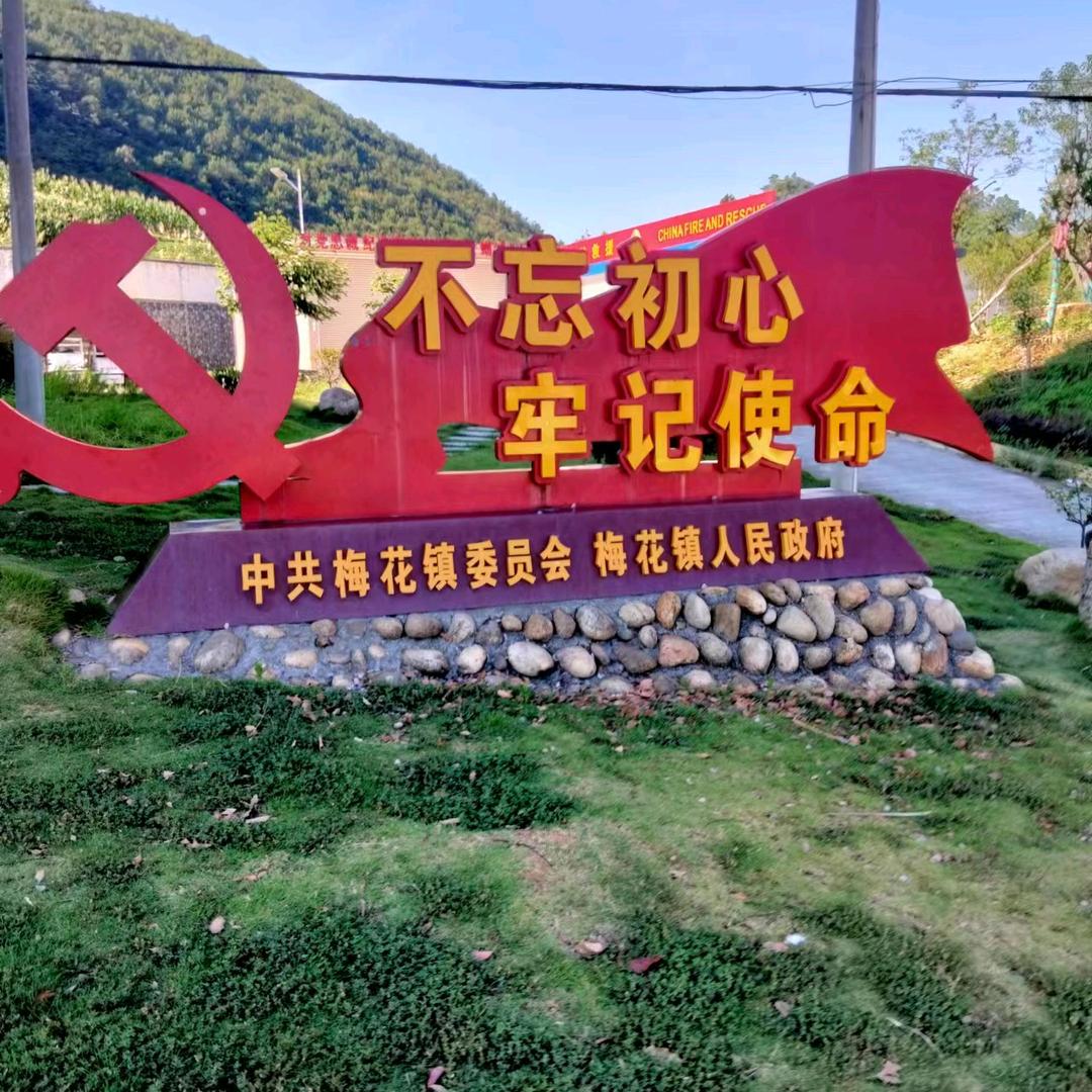 明兴