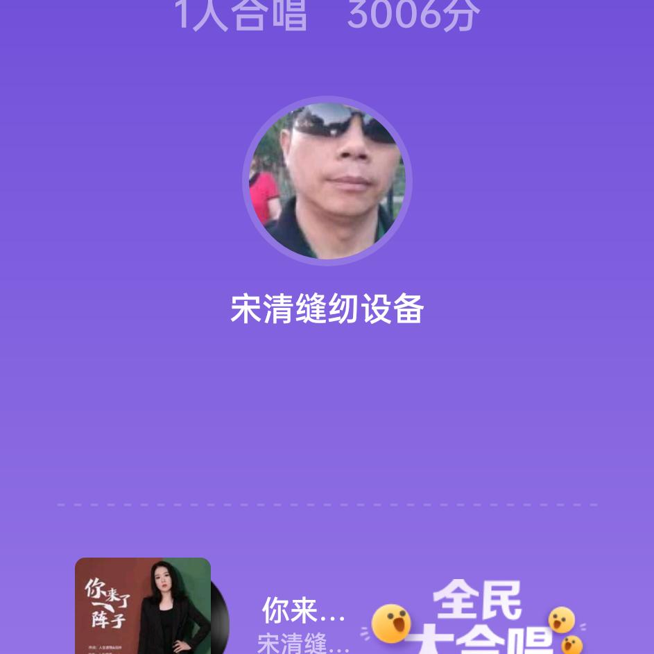 山哥
