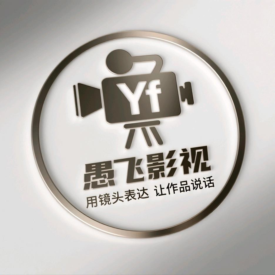 陇县愚飞电脑工作室