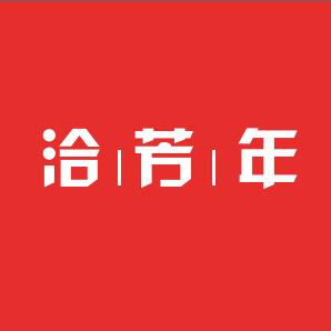 洽芳年女装工厂