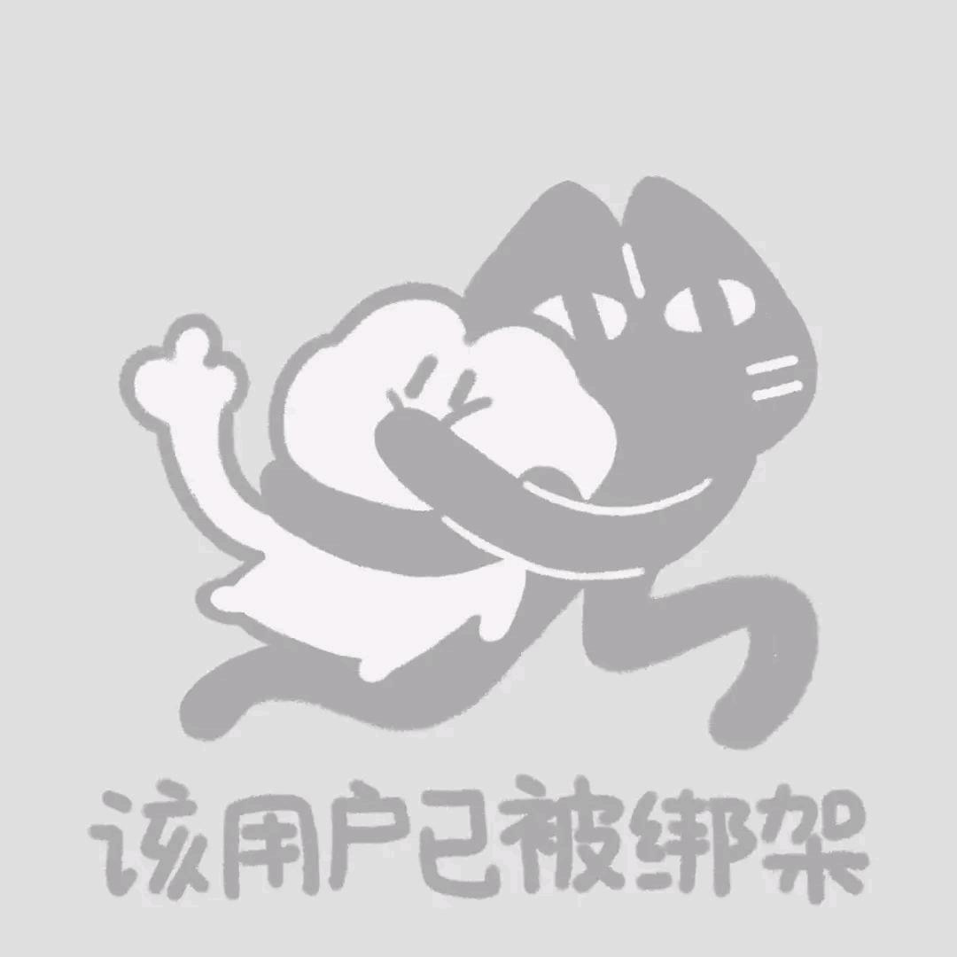 易碎的冰块🧊