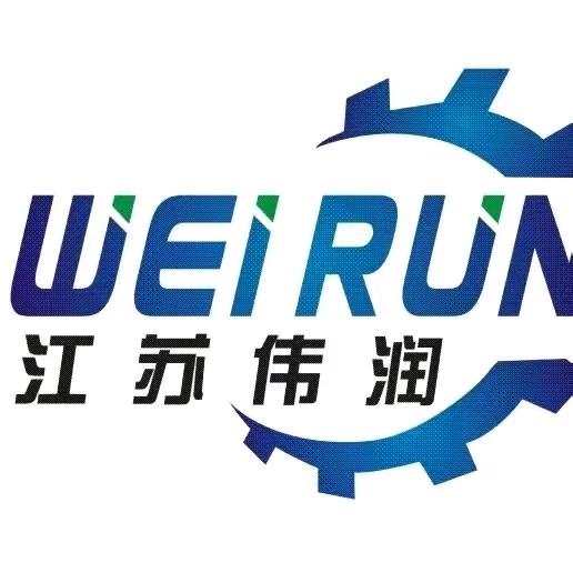 江苏伟润锻造