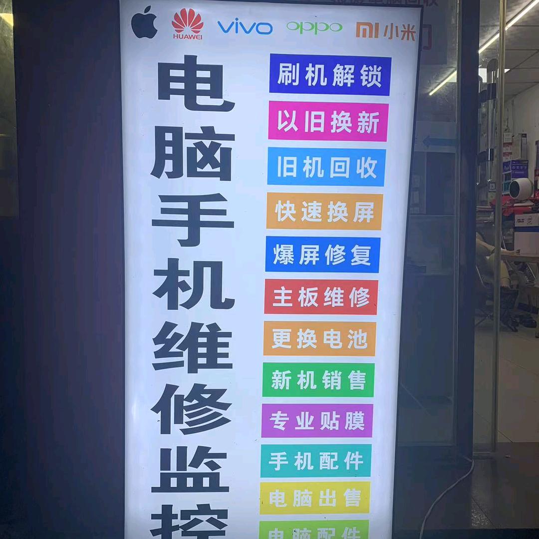 全网通手机华硕电脑