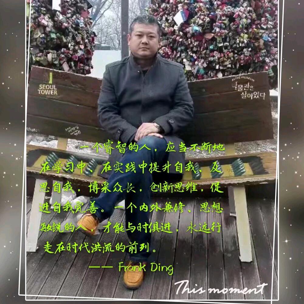 丁大为