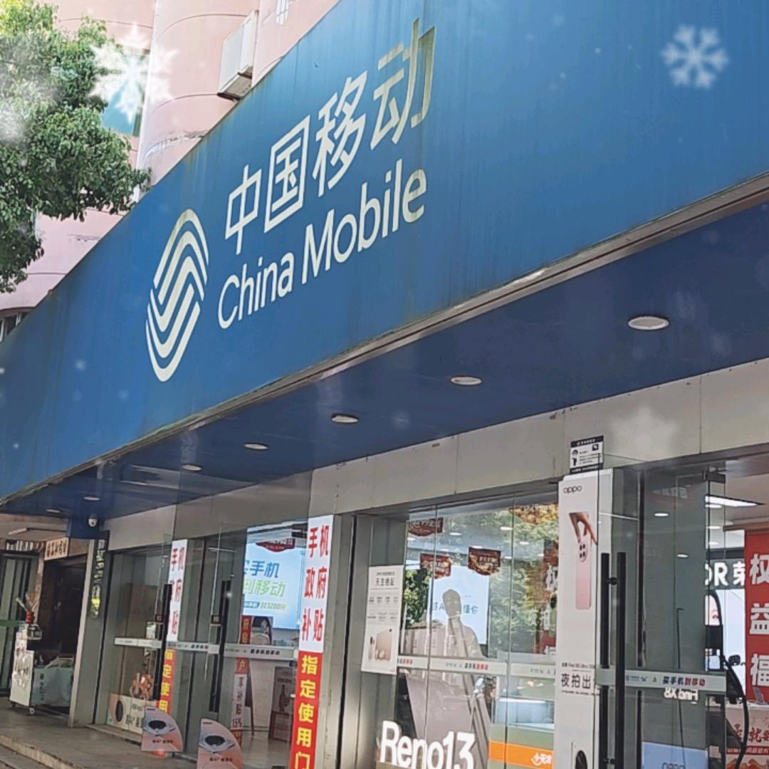 吉安县文山路移动小羊