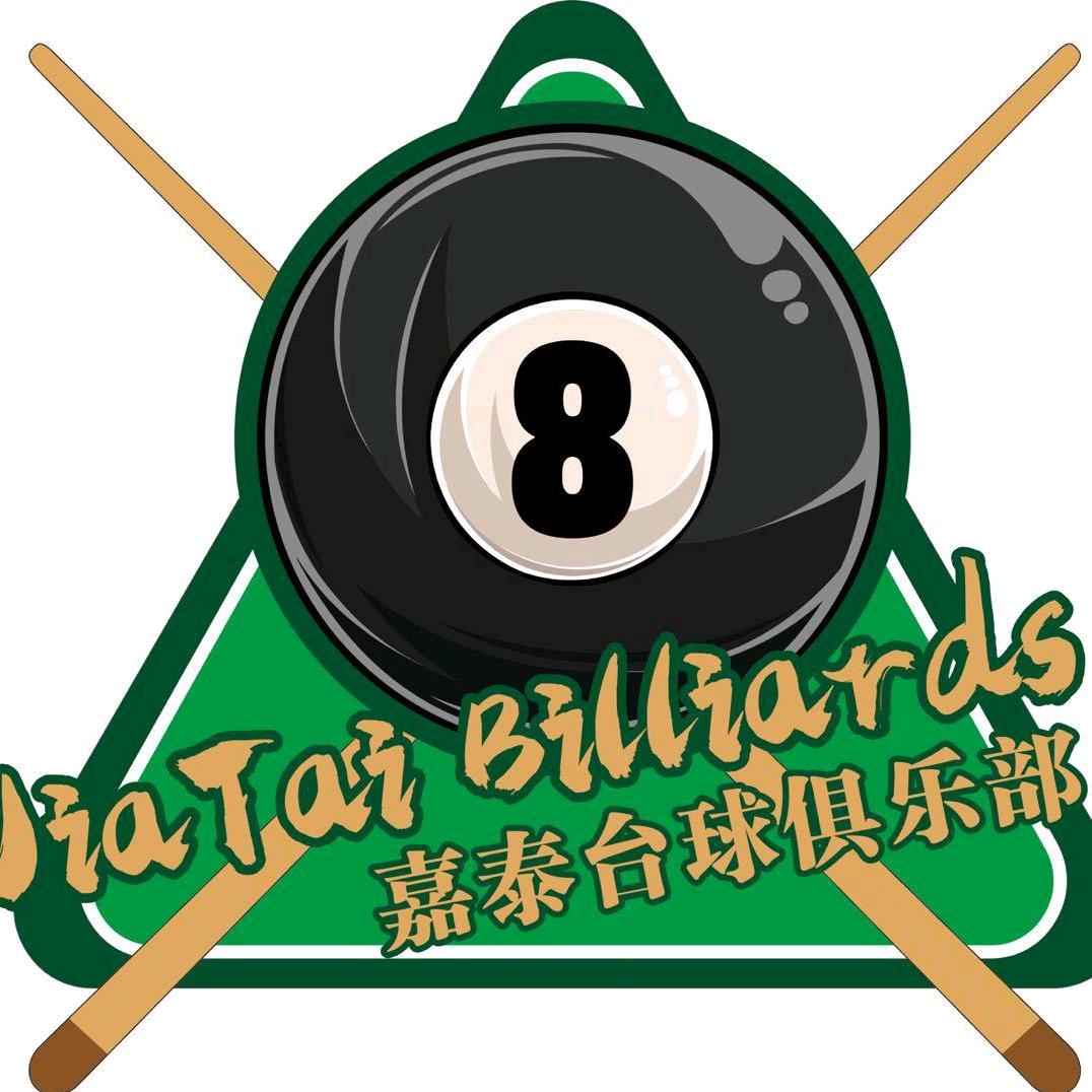 嘉泰台球室官方号