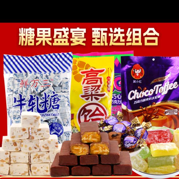 妍妍百货（糖果年货批发）