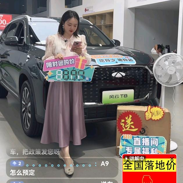 奇瑞风云雷总教你买车不焦虑。