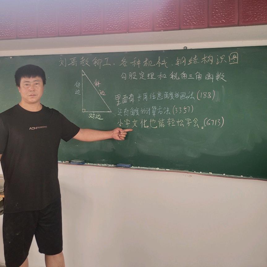 铆工识图培训《刘哥》