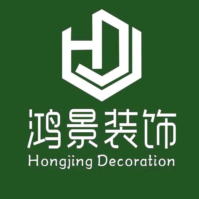 南江装修谭二(鸿景装饰)小