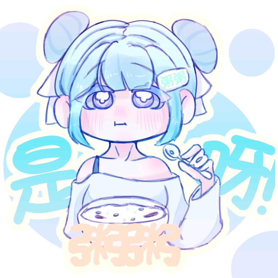 粥粥爱吃娱（求关注版）