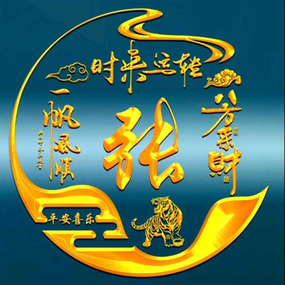 格局要大   脾气要小