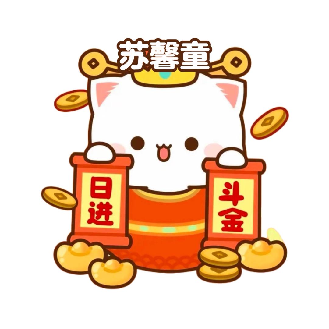 苏馨童