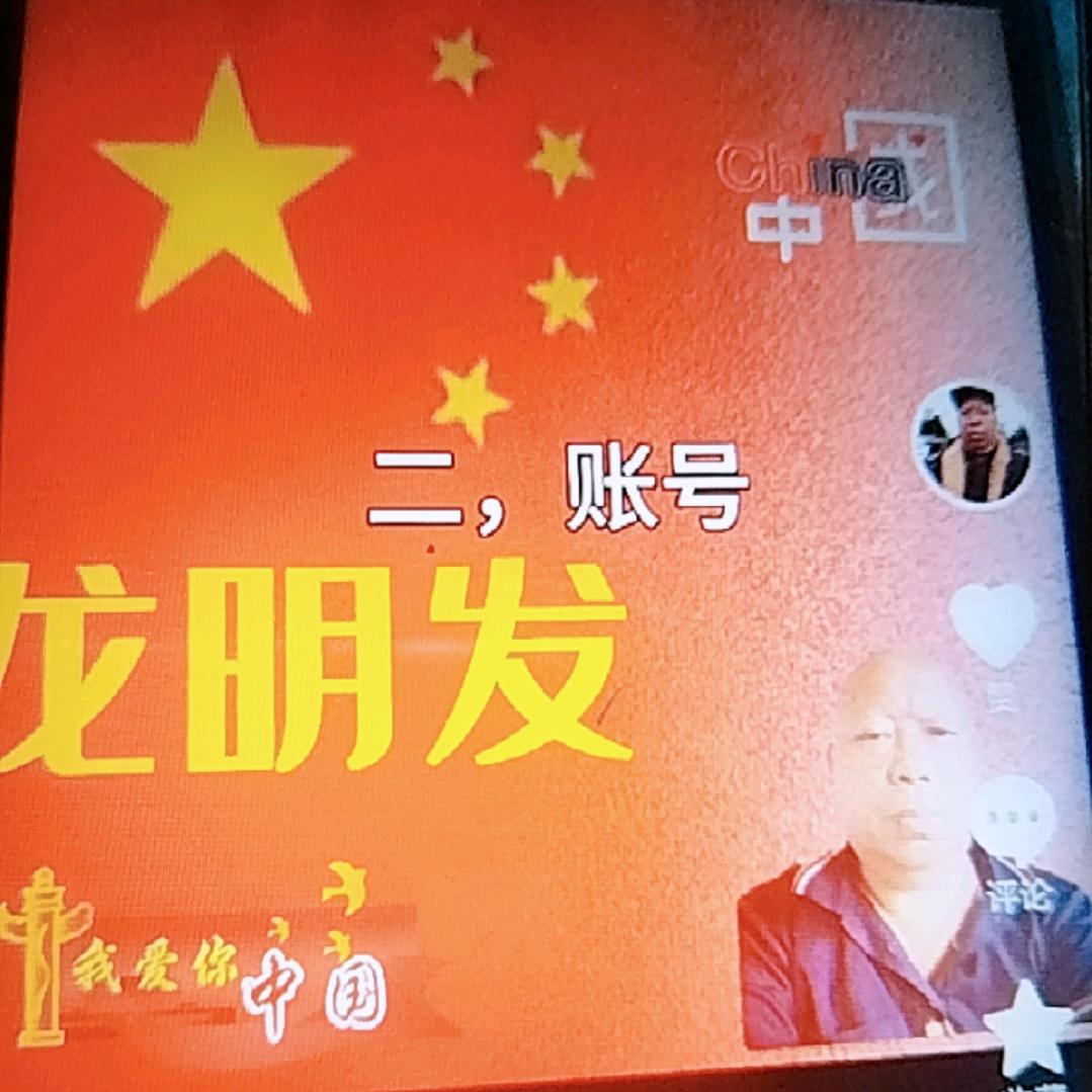 龙明发，货拉拉，驾驶员