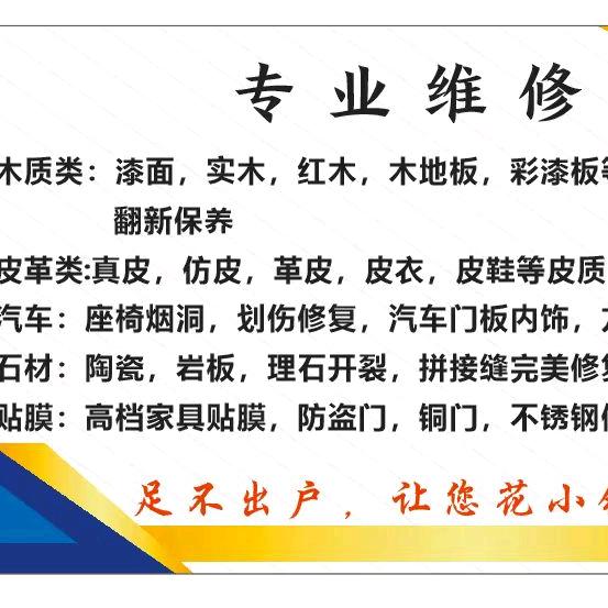 家具修补翻新改色1