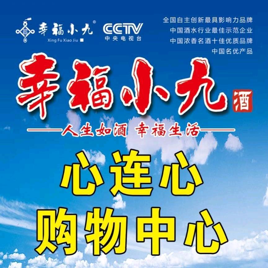 心连心，购物中心