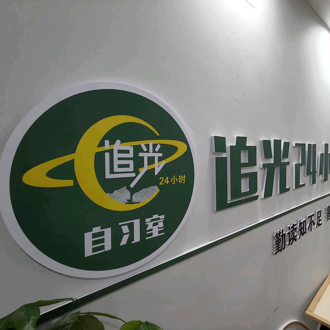追光之橙