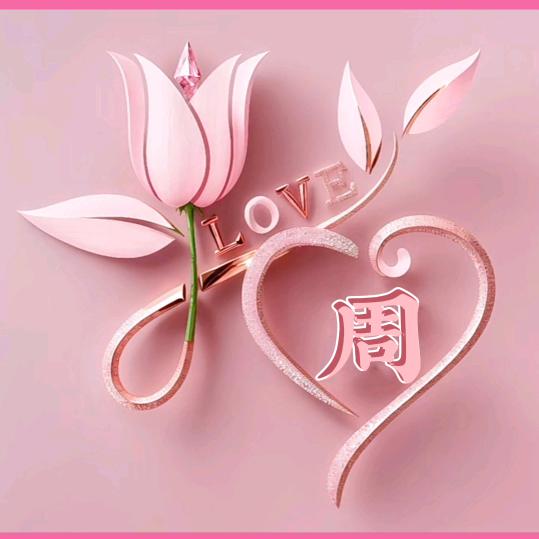 红梅