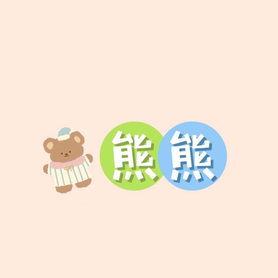 熊熊手作