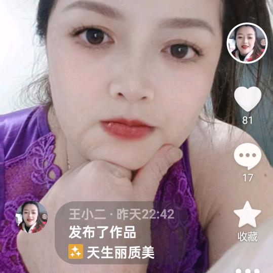 王小二
