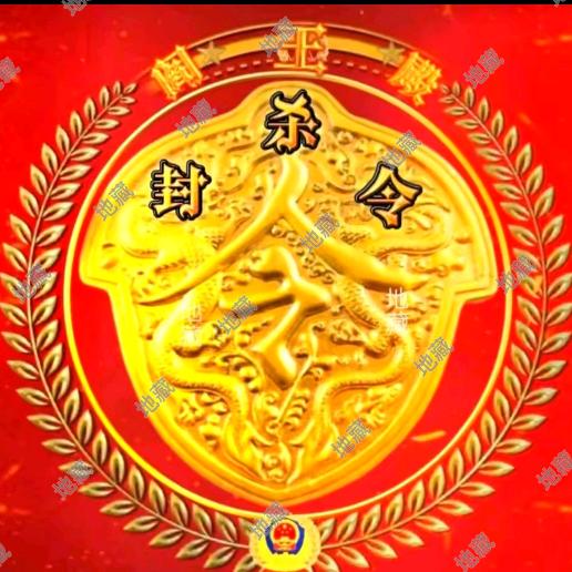 老祖🈲金🈲枪🈲不🈲捣
