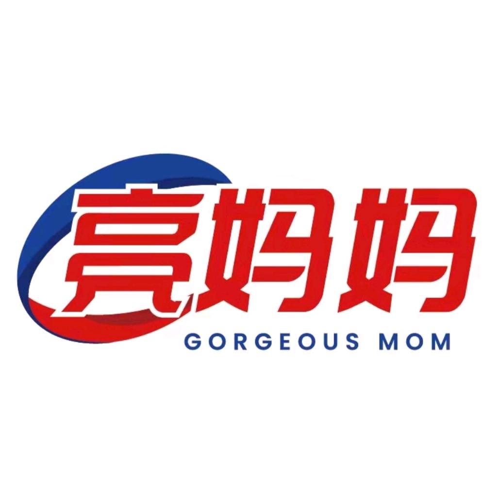 亮妈妈广州美至