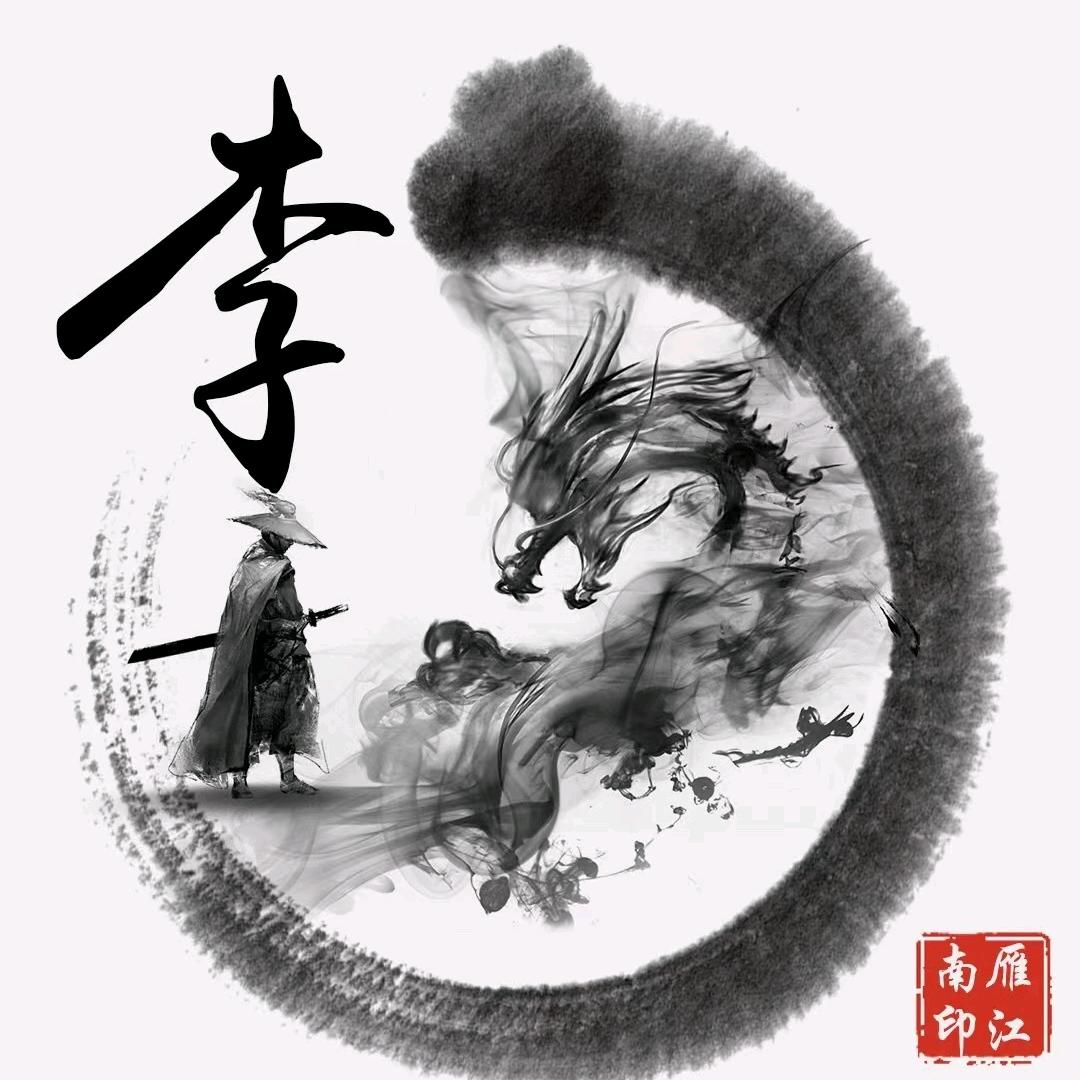 施里芬