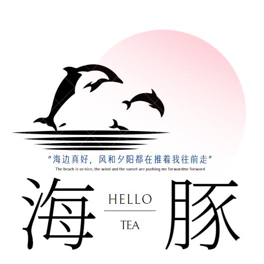三娘湾粉海豚