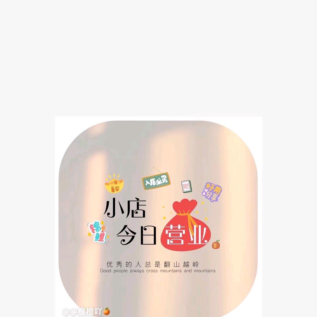 华子星选百货